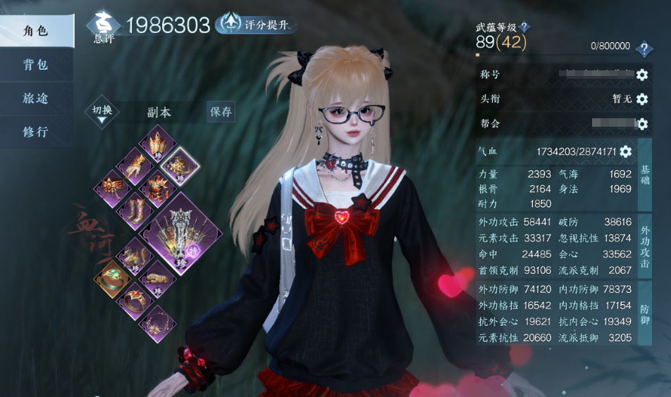 逆水寒手游团本初期血河装备怎么带