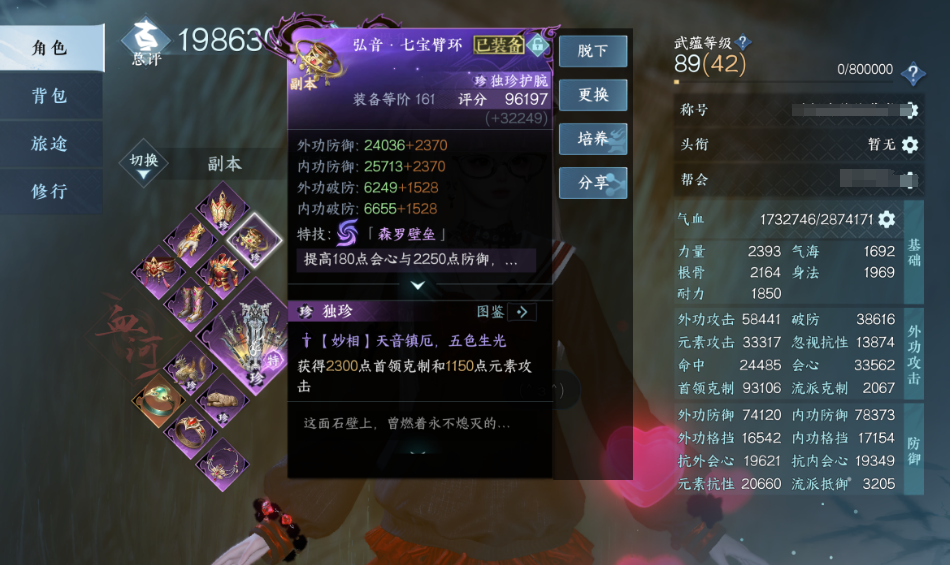 逆水寒手游团本初期血河装备怎么带