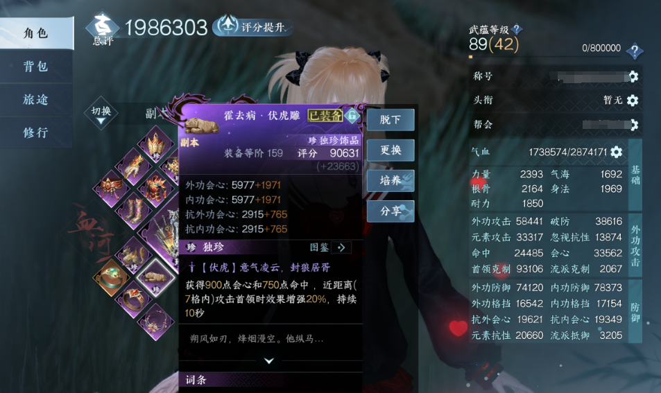 逆水寒手游团本初期血河装备怎么带