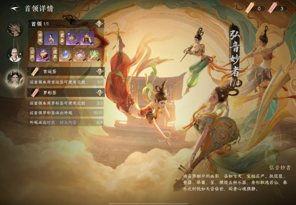 逆水寒手游沙海楼兰老三弘音妙者怎么打