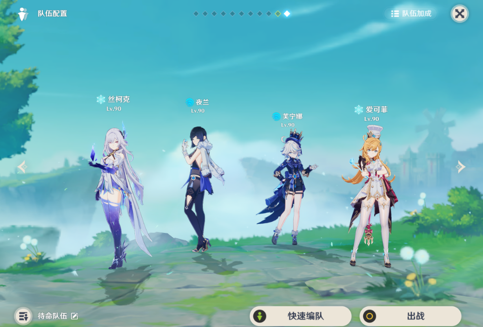 原神丝柯克能够组建哪些队伍