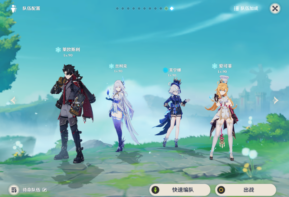 原神丝柯克能够组建哪些队伍