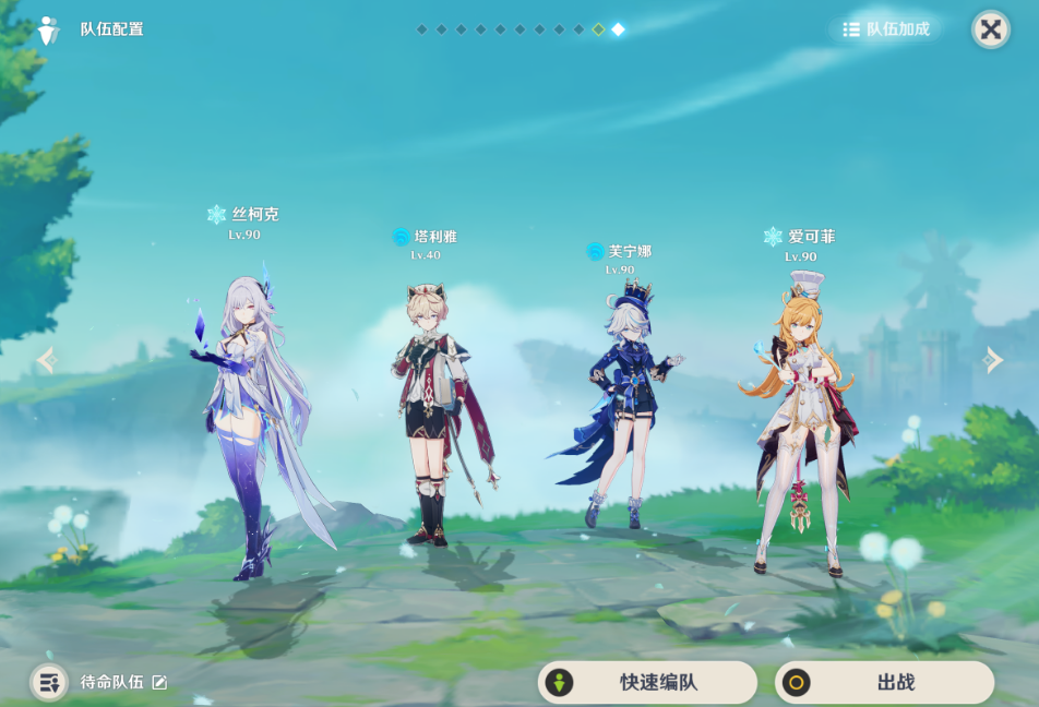 原神丝柯克能够组建哪些队伍