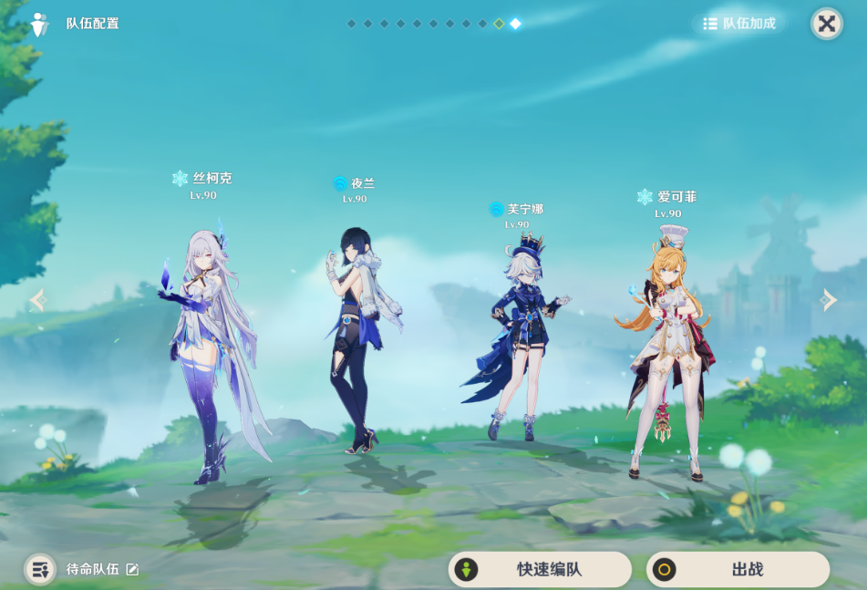 原神爱可菲配队怎么选择