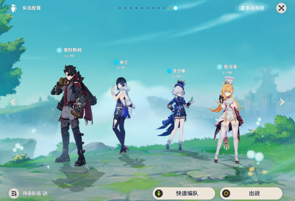 原神爱可菲配队怎么选择