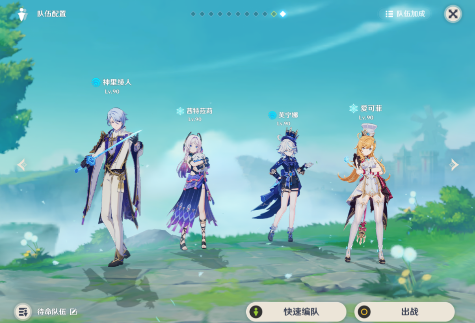 原神爱可菲配队怎么选择