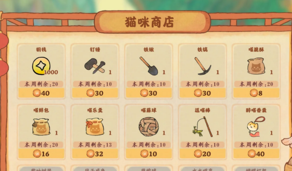 桃源深处有人家萌兽小苑有什么用