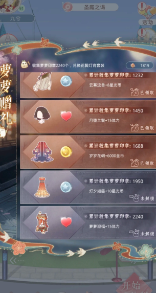 奇迹暖暖怎么攒体力