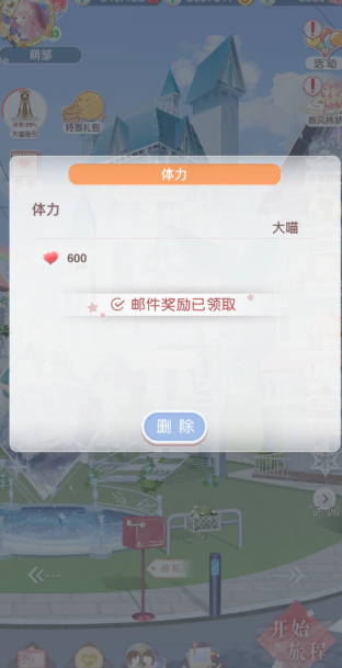 奇迹暖暖怎么攒体力