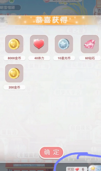 奇迹暖暖怎么攒体力