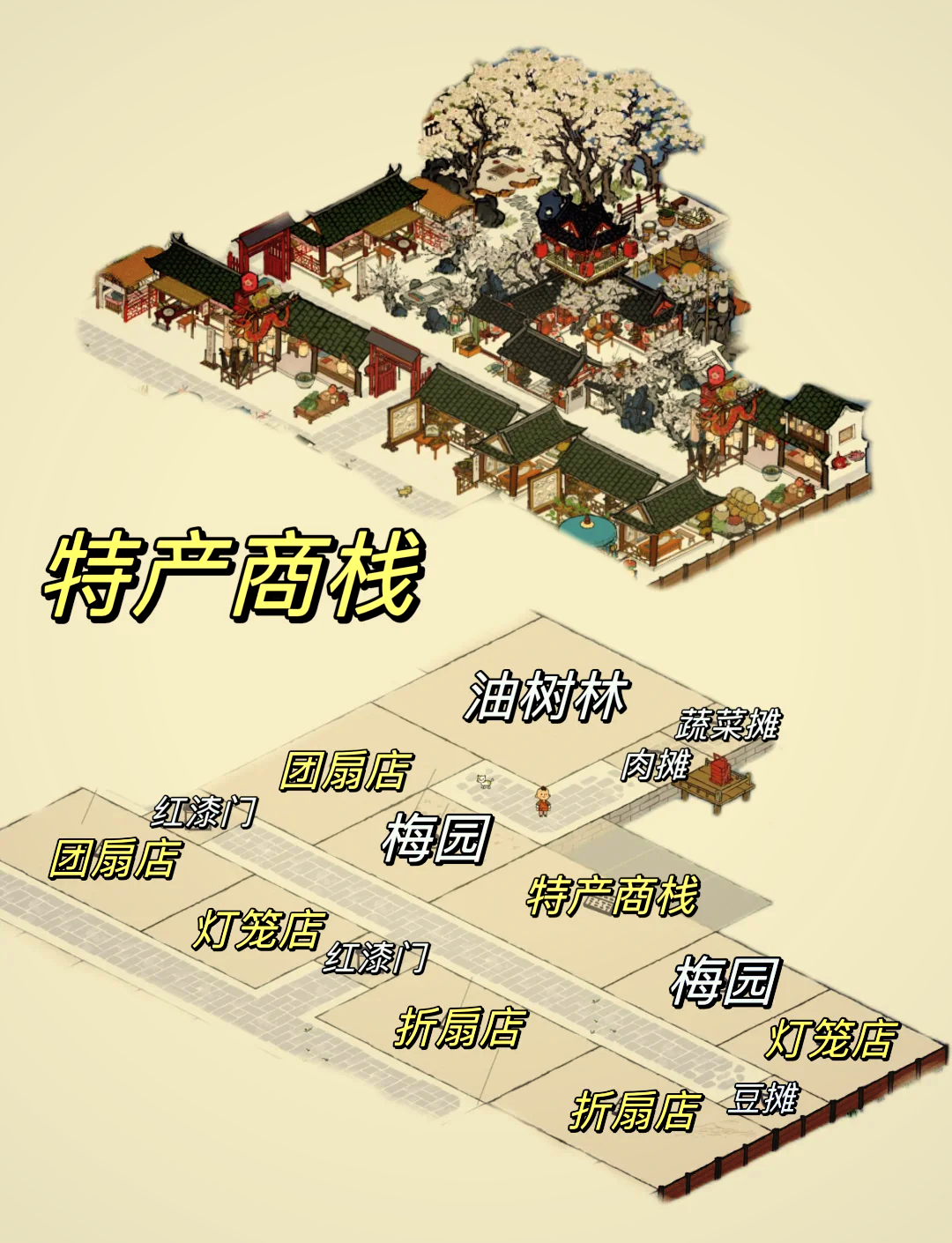 江南百景图天级选啥 江南百景图天级选啥