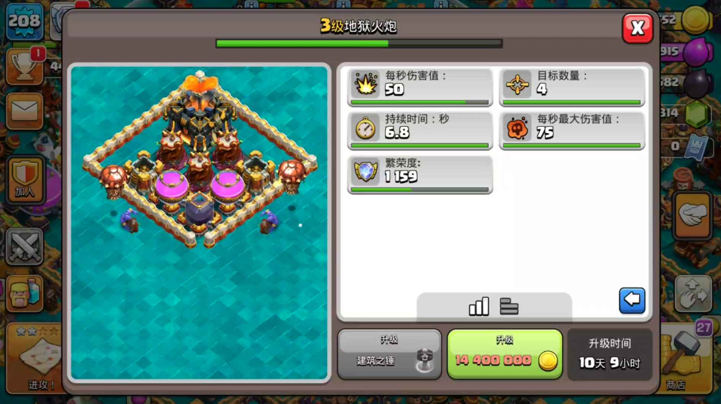部落冲突如何速7