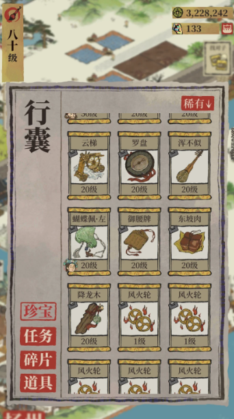 江南百景图徽州怎么经营