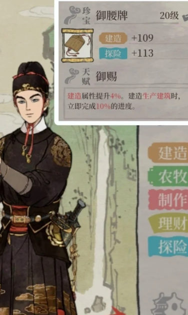 江南百景图徽州怎么经营