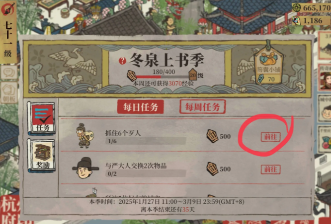 江南百景图怎么玩抓贼