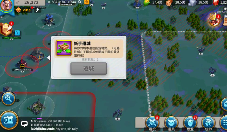 万国觉醒怎么用新手迁城