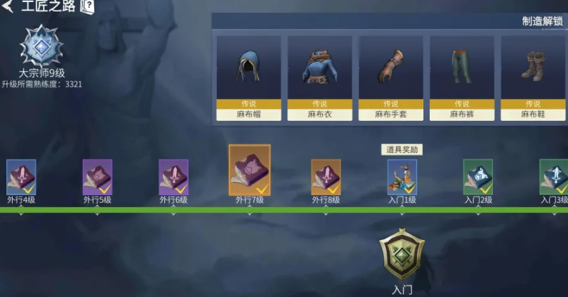 冰原守卫者狼牙棒怎么升级