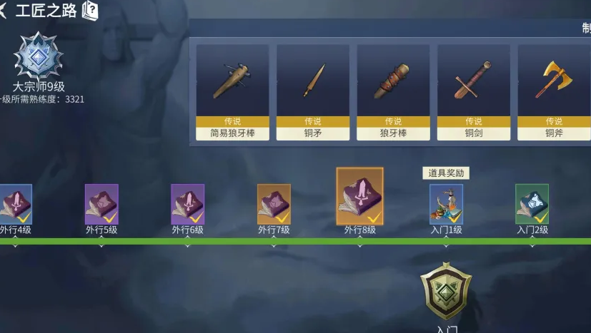 冰原守卫者狼牙棒怎么升级