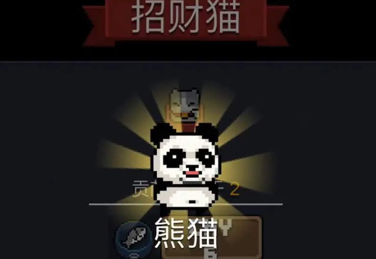 元气骑士骑士熊猫皮肤怎么获得