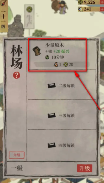 江南百景图如何解锁林场