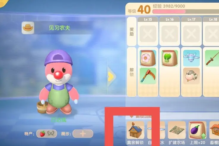 摩尔庄园鸡场怎么解锁