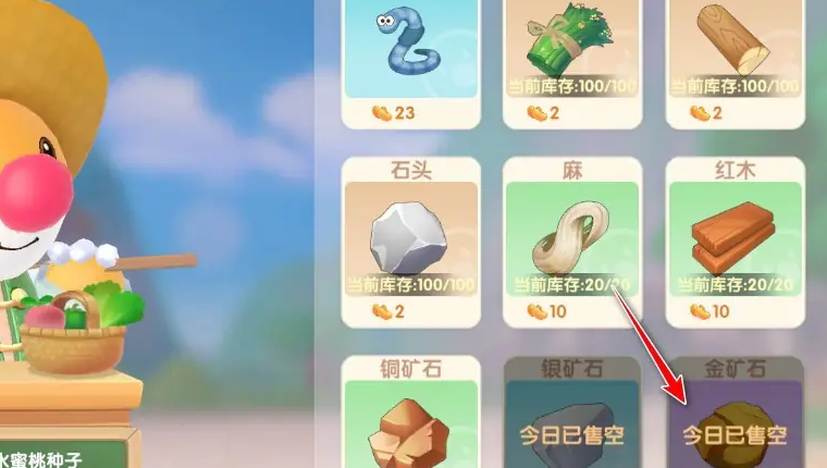 摩尔庄园金矿石怎么买