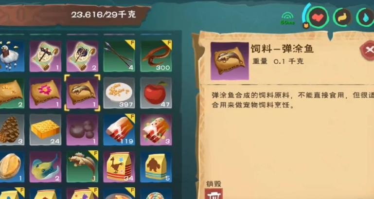 创造与魔法蝾螈的饲料需要什么