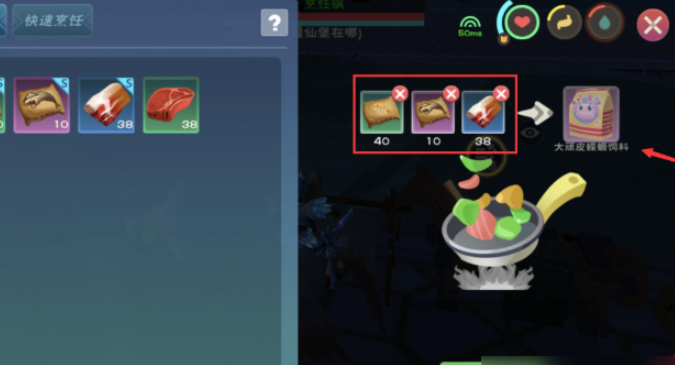 创造与魔法蝾螈的饲料需要什么