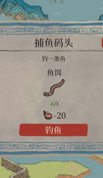 江南百景图青鱼哪里找