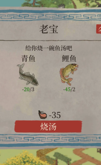 江南百景图青鱼哪里找