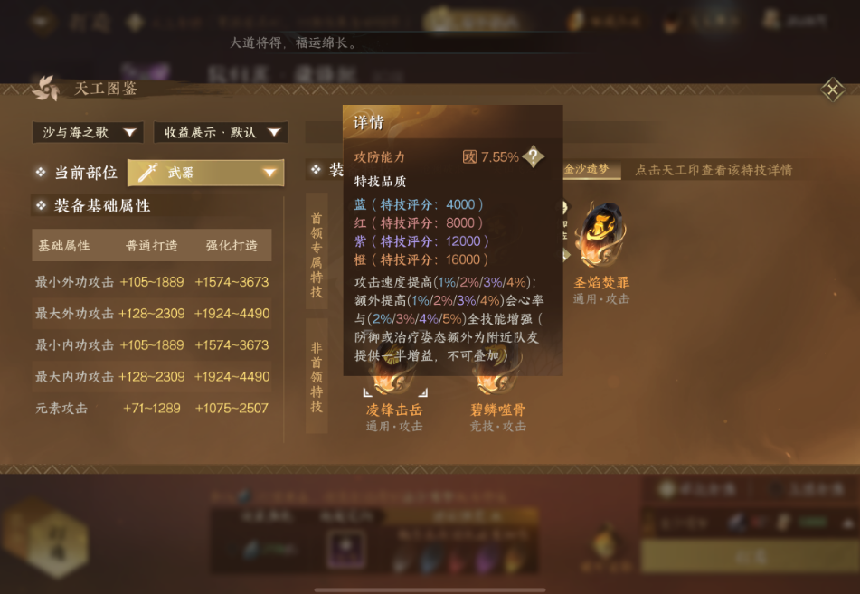 逆水寒手游血河pve打造怎么选