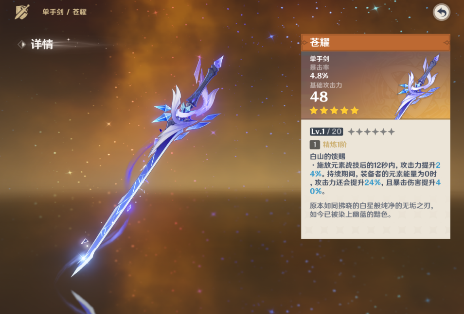 原神丝柯克命座专武怎么抽