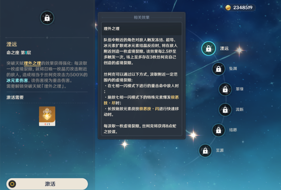 原神丝柯克命座专武怎么抽