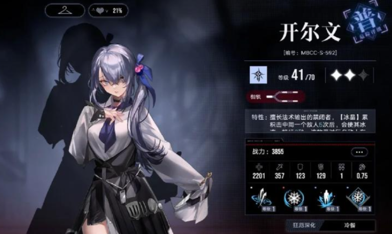 无期迷途角色咋培养 无期迷途角色咋培养