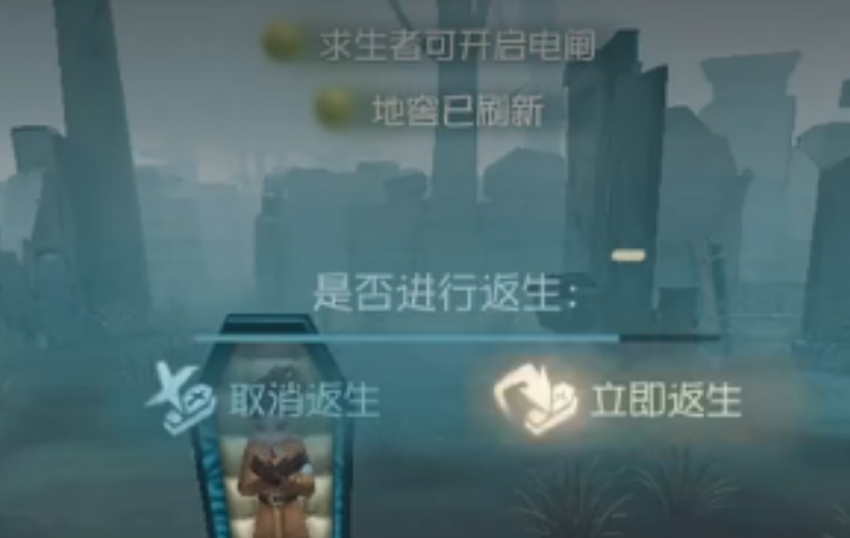 第五人格入殓师的灵柩有哪些效果