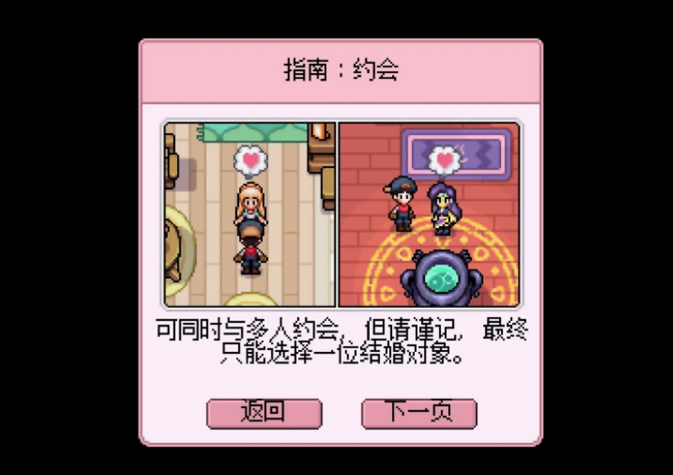 米斯特里亚牧场如何约会