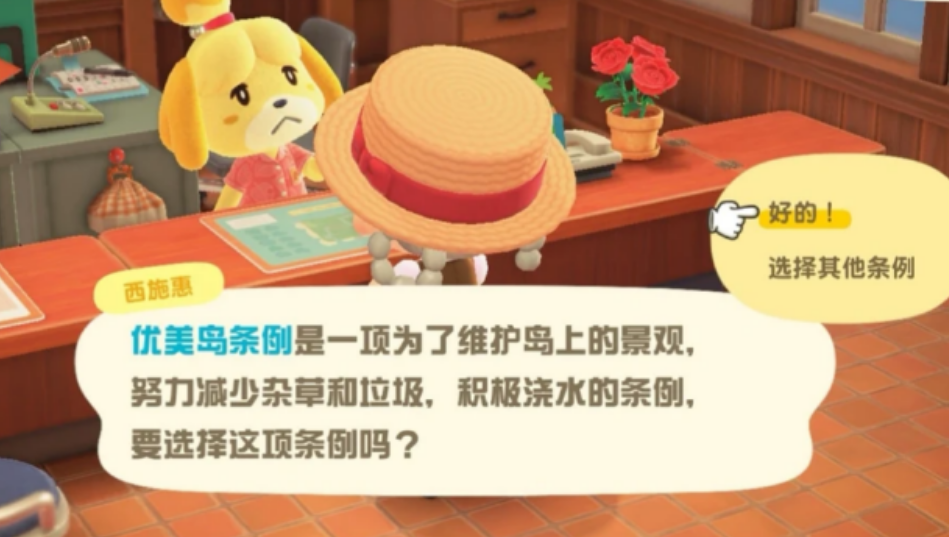 动物森友会岛屿条例怎么开启