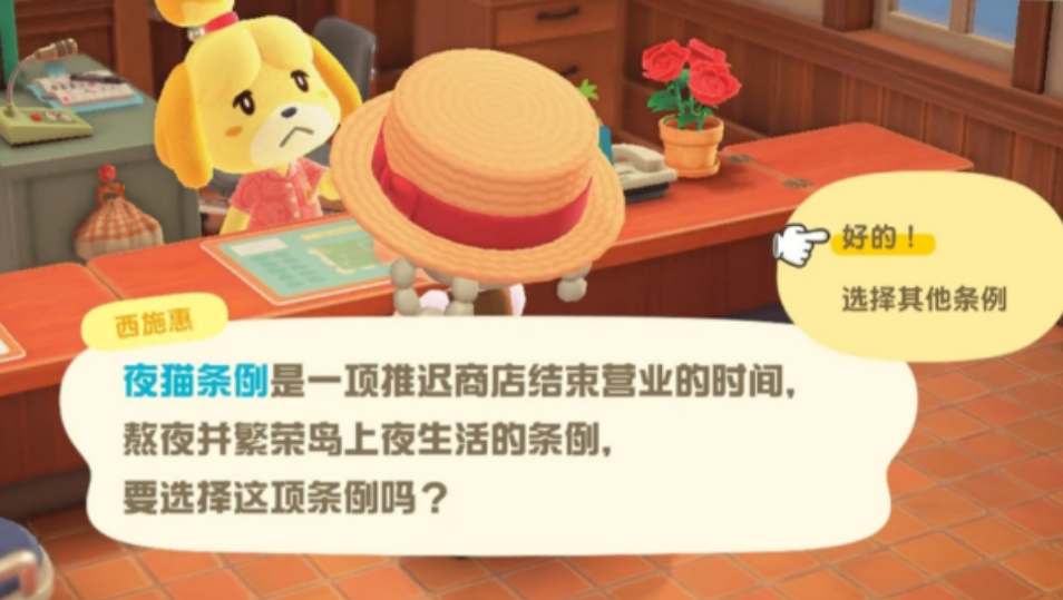 动物森友会岛屿条例怎么开启