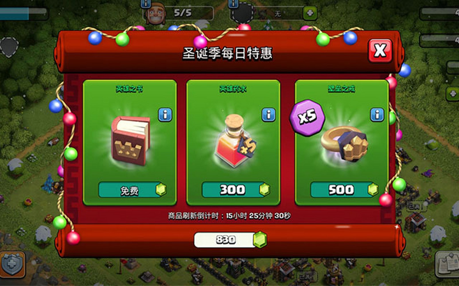 部落冲突怎么打最强