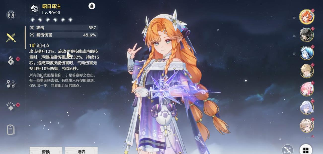 鸣潮天空岛怎么触发
