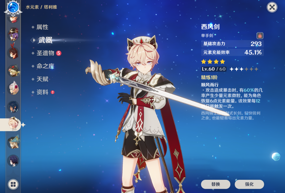 原神塔利雅还值得培养吗