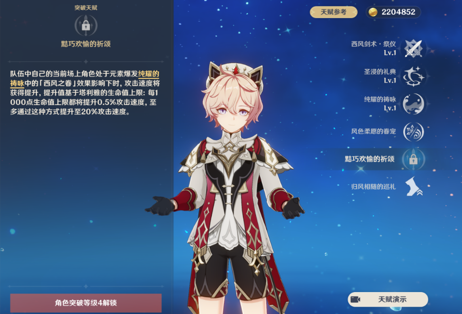 原神塔利雅还值得培养吗