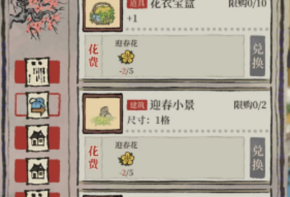 江南百景图迎春花活动怎么参与