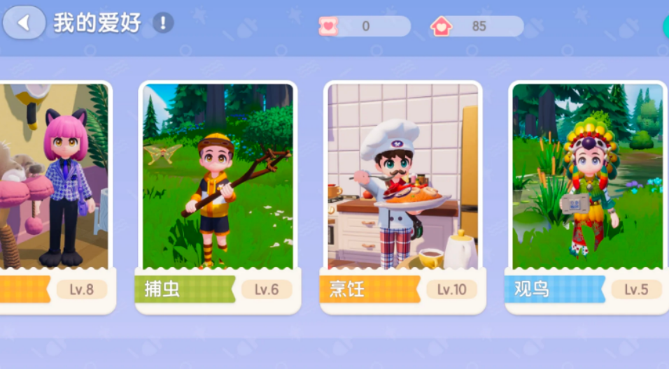 心动小镇爱好扩展券和爱好升级券怎么获得