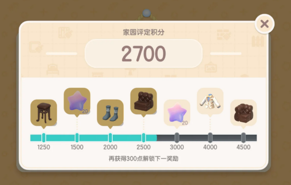 心动小镇怎么获得满愿星