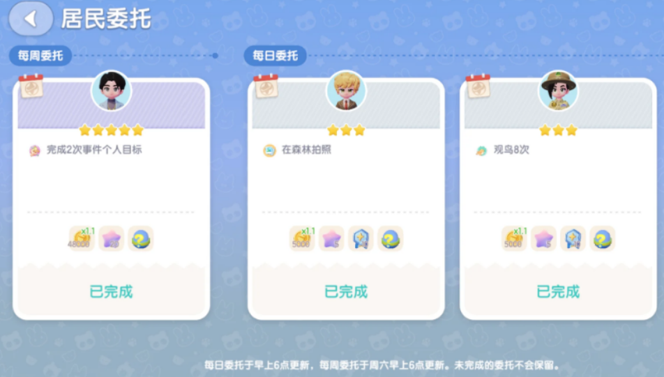 心动小镇怎么获得满愿星