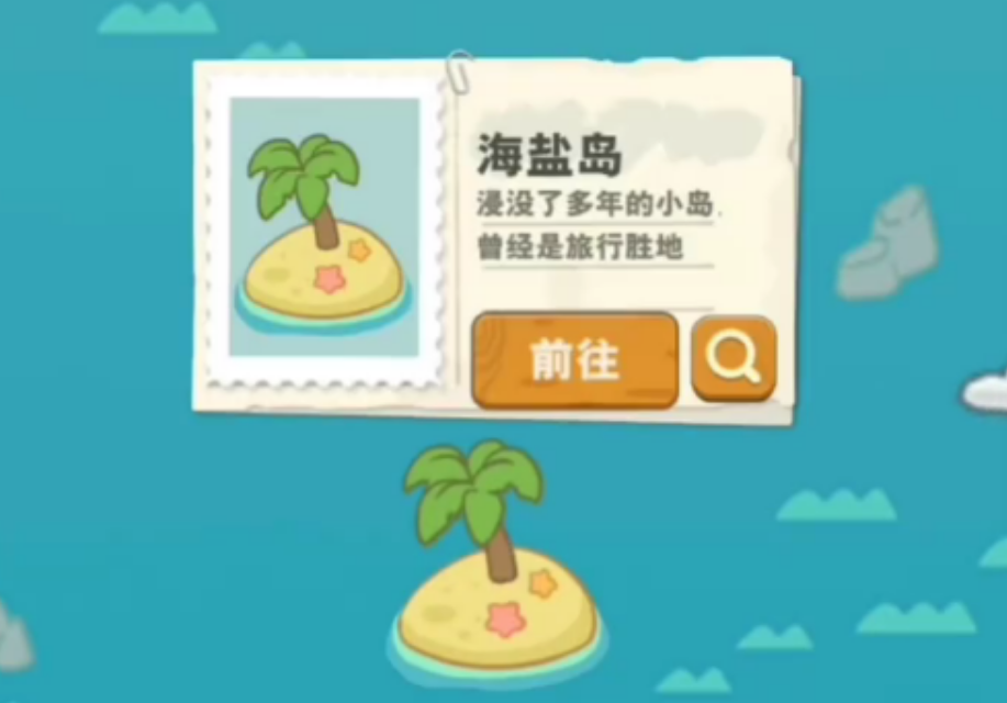 小森灵海盐岛合成兑换有什么规则