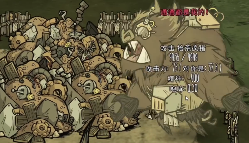 饥荒联机版拾荒疯猪怎么生成