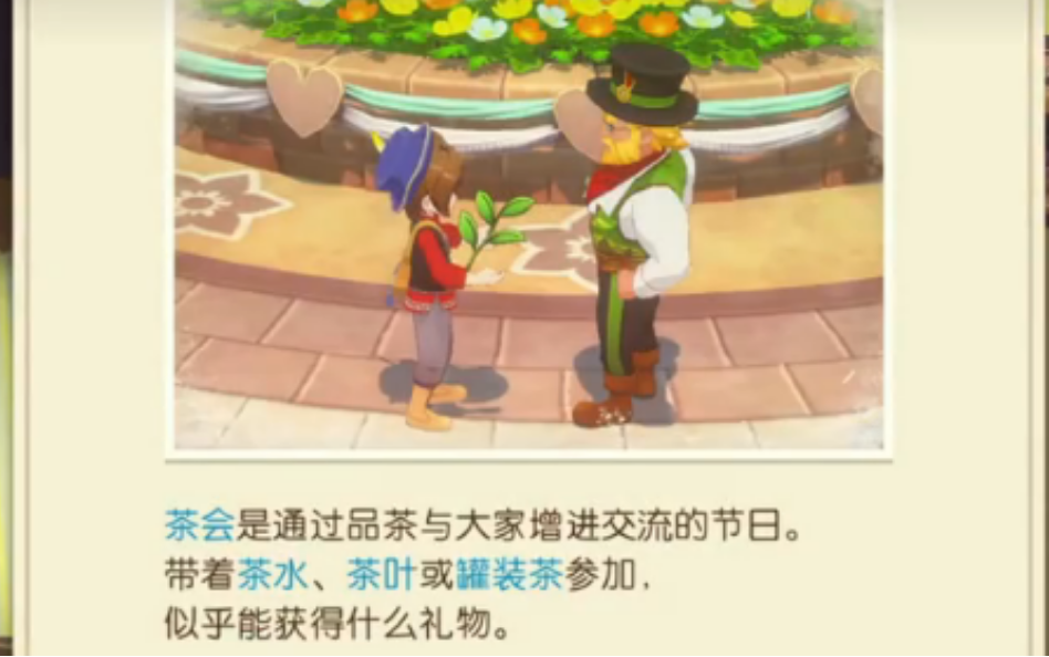 牧场物语风之繁华集市春季有哪些节日