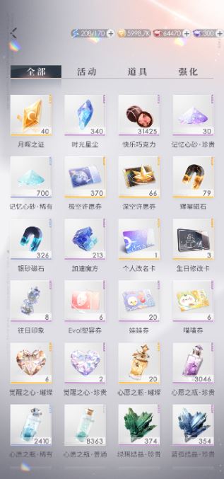 恋与深空如何获得巧克力